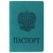 Обложка для паспорта, мягкий полиуретан, "Герб", темно-бирюзовая, STAFF, 237611 - фото 11078672