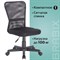 Кресло компактное BRABIX "Smart MG-313", без подлокотников, черное, 531843 - фото 11113653