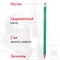 Карандаши чернографитные BRAUBERG НАБОР 12 шт., НВ, с резинкой, пластиковый зеленый корпус, 180678 - фото 11204657