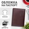 Обложка для паспорта экокожа, мягкая вставка изолон, "PASSPORT", коричневая, STAFF Profit, 237184 - фото 11210046