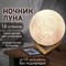 Ночник / детский светильник / LED лампа "Лунная ночь", 16 цветов, d=15 см, с пультом, DASWERK, 237952 - фото 11210232