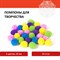 Помпоны для творчества, 5 цветов, 25 мм, 30 шт., ОСТРОВ СОКРОВИЩ, 661424 - фото 11225779