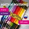 Набор ниток для вышивания (мулине) "АССОРТИ", 25 цветов по 10 м, х/б, ОСТРОВ СОКРОВИЩ, 662792 - фото 11226011