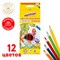Карандаши цветные ЮНЛАНДИЯ "ТРОПИКИ", 12 цветов, с РАСКРАСКОЙ, трехгранные, грифель 3 мм, натуральное дерево, 181647 - фото 11336071