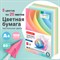 Бумага цветная BRAUBERG, А4, 80 г/м2, 100 л. (5 цветов х 20 листов), пастель, для офисной техники, 112460 - фото 11339605