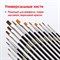 Кисти ПИФАГОР, набор 15 шт. (ПОНИ - 9 шт., СИНТЕТИКА - 4 шт., ЩЕТИНА - 2 шт., круглые, плоские), блистер, 200504 - фото 11347784