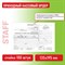 Бланк бухгалтерский, офсет, "Приходный кассовый ордер", А5 (135х195 мм), СПАЙКА 100 шт., STAFF, 130131 - фото 11356257