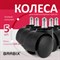 Колеса (ролики) BRABIX для кресла, пластиковые, КОМПЛЕКТ 5 шт., шток d11 мм, черные, в коробе, 532008 - фото 11370643