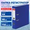 Папка-регистратор ШИРОКИЙ КОРЕШОК 90 мм с покрытием из ПВХ, синяя, BRAUBERG, 271836 - фото 11560204