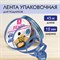 Лента упаковочная декоративная для подарков, золотые полосы, 12 мм х 45 м, синяя, ЗОЛОТАЯ СКАЗКА, 591822 - фото 11703718
