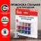 Проволока стальная для рукоделия, диаметр 0,3 мм, 12 цветов по 10 м, ОСТРОВ СОКРОВИЩ, 665206 - фото 11745609