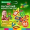 Магнитный конструктор BIG MAGNETIC BLOCKS-64, 64 детали, с колесной базой, BRAUBERG KIDS, 663847 - фото 11775509