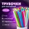 Трубочки для коктейлей гофрированные, пластиковые 5 х 240 мм, цветные КОМПЛЕКТ 250 штук, LAIMA, 608361 - фото 11798185