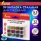 Проволока стальная для рукоделия, диаметр 0,3 мм, 12 цветов по 10 м, ОСТРОВ СОКРОВИЩ, 665206 - фото 12123706