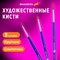 Кисти художественные набор 3 шт., синтетика (круглые № 1, 2,3), BRAUBERG ART DEBUT, 201041 - фото 12404562