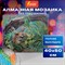 Картина стразами (алмазная мозаика) 40х50 см, ОСТРОВ СОКРОВИЩ "Оленёнок", без подрамника, 662576 - фото 12432607