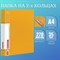 Папка на 2 кольцах BRAUBERG "Contract", 35 мм, желтая, до 270 листов, 0,9 мм, 221795 - фото 12471723