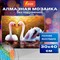 Картина стразами (алмазная мозаика) 30х40 см, ОСТРОВ СОКРОВИЩ "Лебеди", без подрамника, 662399 - фото 12474990