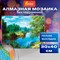 Картина стразами (алмазная мозаика) 30х40 см, ОСТРОВ СОКРОВИЩ "На берегу реки", без подрамника, 662407 - фото 12475031