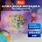 Картина стразами (алмазная мозаика) 30х40 см, ОСТРОВ СОКРОВИЩ "Букет в вазе", без подрамника, 662562 - фото 12475128