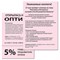 Бумага цветная BRAUBERG, А4, 80 г/м2, 500 л., пастель, розовая, для офисной техники, 115219 - фото 12524638