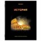 Тетради предметные, КОМПЛЕКТ 12 ПРЕДМЕТОВ, 48 л., глянцевый УФ-лак, BRAUBERG, "SHADE", 404324 - фото 12541389