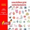 Наклейки для скрапбукинга ПРИРОДА из washi-бумаги, 64 штуки, 32 дизайна, ОСТРОВ СОКРОВИЩ, 662263 - фото 12558197