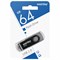 Флеш-диск 64 GB SMARTBUY Twist USB 2.0, черный, SB064GB2TWK - фото 12568819