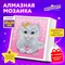 Картина стразами (алмазная мозаика) 20х20 см, ЮНЛАНДИЯ "Котёнок", в деревянной рамке, 662440 - фото 12586386