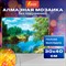 Картина стразами (алмазная мозаика) 30х40 см, ОСТРОВ СОКРОВИЩ "На берегу реки", без подрамника, 662407 - фото 12637040