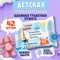 Бумага туалетная влажная детская 42 шт., БИОРАЗЛАГАЕМАЯ, смываемая, LAIMA Kids, 115223 - фото 12637408