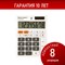 Калькулятор настольный BRAUBERG ULTRA-08-WT, КОМПАКТНЫЙ (154x115 мм), 8 разрядов, двойное питание, БЕЛЫЙ, 250512 - фото 13110689
