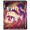 Тетради предметные, КОМПЛЕКТ 12 ПРЕДМЕТОВ, 48 л., глянцевый УФ-лак, BRAUBERG, "LIQUID MARBLE", 404837 - фото 13120165