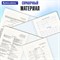 Тетради предметные, КОМПЛЕКТ 12 ПРЕДМЕТОВ, 48 л., матовая ламинация, BRAUBERG, "INTELLIGENCE", 404845 - фото 13120328