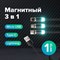Кабель магнитный для зарядки 3 в 1 USB 2.0-Micro USB/Type-C/Ligtning, 1 м, SONNEN, черный, 513561 - фото 13124649