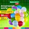 Шары воздушные 25 см, 50 штук, "ЯРКИЕ ЦВЕТА", ассорти, BRAUBERG KIDS, 591881 - фото 13128380