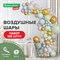 Шары воздушные НАБОР ДЛЯ ДЕКОРА "Нежность", 105 шаров, голубой/мятный/золото, BRAUBERG KIDS, 591896 - фото 13128392