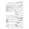 Бланк бухгалтерский, офсет, "Путевой лист легкового автомобиля", А5 (135х195 мм), СПАЙКА 100 шт., STAFF, 130133 - фото 13146191
