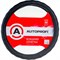 Оплетка руля AUTOPROFI AP-396 BK M - фото 13202060