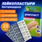 Набор лейкопластырей бактерицидных 20 шт., УНИПЛАСТ, 1,9х7,2 см, натуральные, 20024374 - фото 13244593