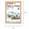 Рамка 21х30 см со стеклом, багет 16 мм дерево, STAFF "Sonata", цвет натуральный, 391358 - фото 13284774