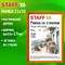 Рамка 21х30 см со стеклом, багет 17 мм, дерево, STAFF "Classic", цвет янтарь, 391362 - фото 13284785
