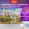 Картина по номерам 40х50 см, ОСТРОВ СОКРОВИЩ "Благолепие", на подрамнике, акрил, кисти, 662893 - фото 13349958