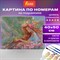 Картина по номерам 40х50 см, ОСТРОВ СОКРОВИЩ "Весна", на подрамнике, акрил, кисти, 663287 - фото 13350040