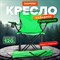Кресло складное туристическое садовое с подстаканником в чехле, зеленое, DASWERK (ДАСВЕРК), 680048 - фото 13382425