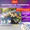 Картина по номерам 40х50 см, ОСТРОВ СОКРОВИЩ "Свидание", на подрамнике, акрил, кисти, 662911 - фото 13498420