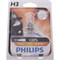 Автолампа Philips 12336PRB1 - фото 13521325