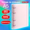 Тетрадь на кольцах А5 175х220 мм, 120 л., пластик, с резинкой и разделителями, BRAUBERG, Розовый, 404634 - фото 13551244