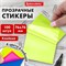 Блок самоклеящийся пластиковый (стикеры) 4 цвета BRAUBERG MULTI COLOUR 76х76 мм, 100 листов, 115208 - фото 13552039