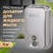 Дозатор для жидкого мыла LAIMA PROFESSIONAL INOX (гарантия 3 года), 1 л, нержавеющая сталь, матовый, 605395 - фото 13552899